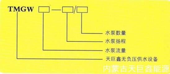 無負壓供水設(shè)備